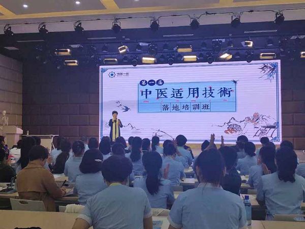 北京醫(yī)療集團中醫(yī)適用技術(shù)落地培訓班